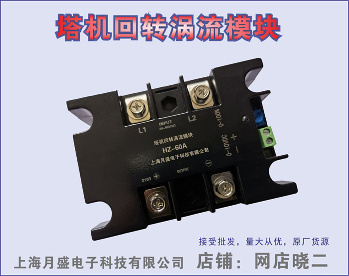 回轉(zhuǎn)渦流模塊的維護(hù)與管理策略
